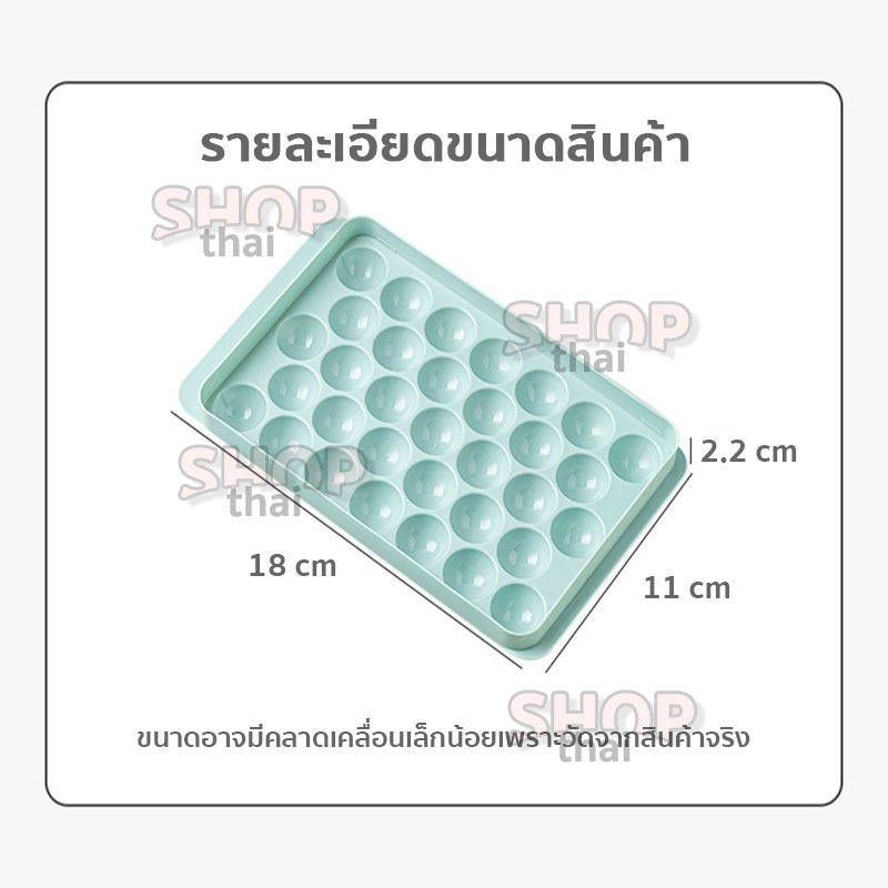 แม่พิมพ์ทำน้ำแข็งก้อนกลม พิมพ์ลูกแก้ว ทำน้ำแข็ง 33 ช่อง ทำวุ้นลูกแก้ว วัสดุเกรดอาหาร ทำความสะอาดง่าย ราคา ถูกที่สุด ดีลบีเคเค แกลเลอรีภาพที่ 8