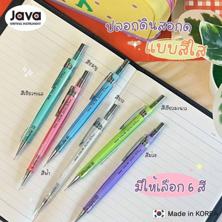Java Color Jedo ดินสอกด  0.5 มม. : เขียนลื่น ไส้ไม่หัก ดีไซน์สวย💗