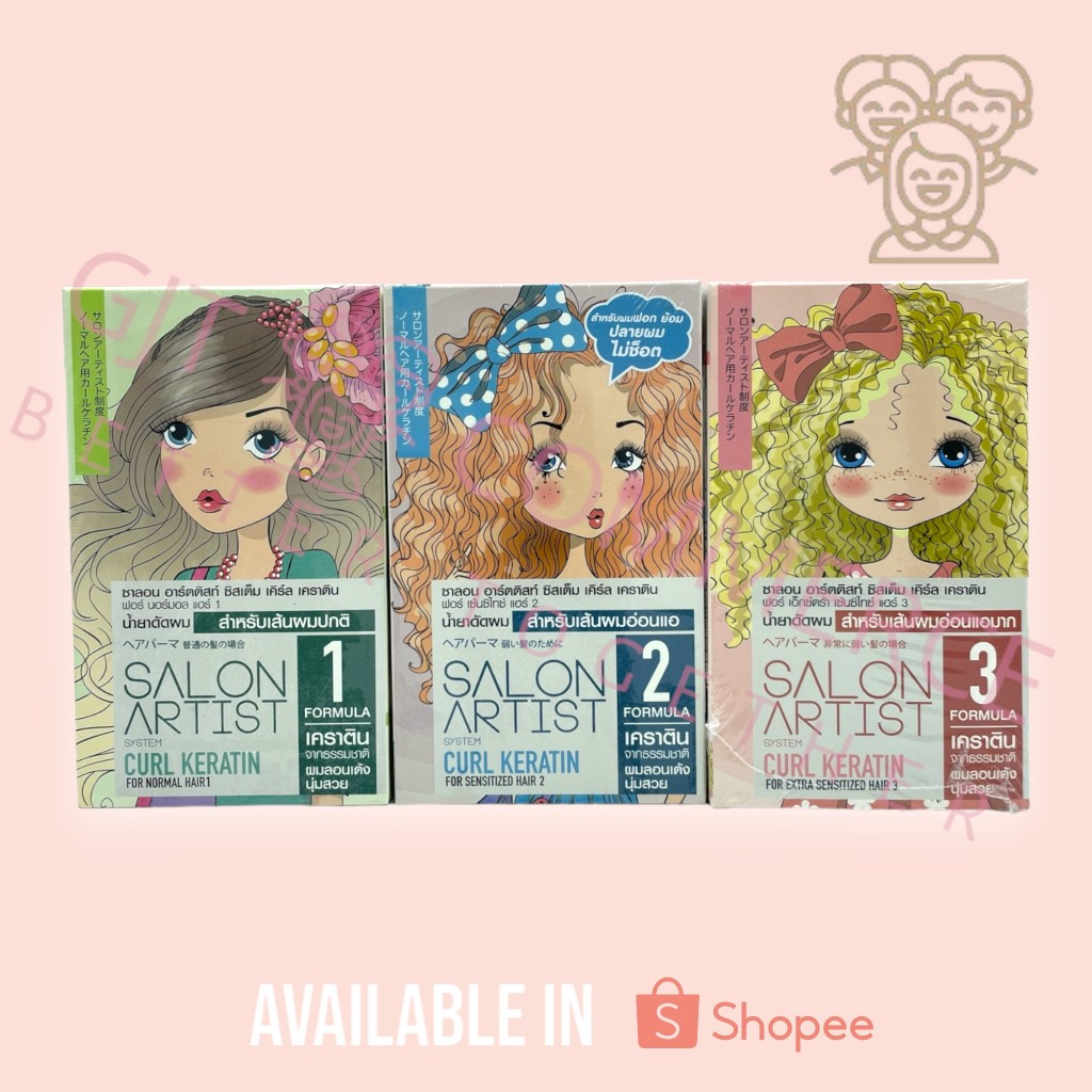 ซาลอน อาร์ตติสท์ ซิสเต็ม เคิร์ล เคราติน น้ำยาดัดผม 100 มล. (Salon Artist System Curl Keratin 100 ml.)