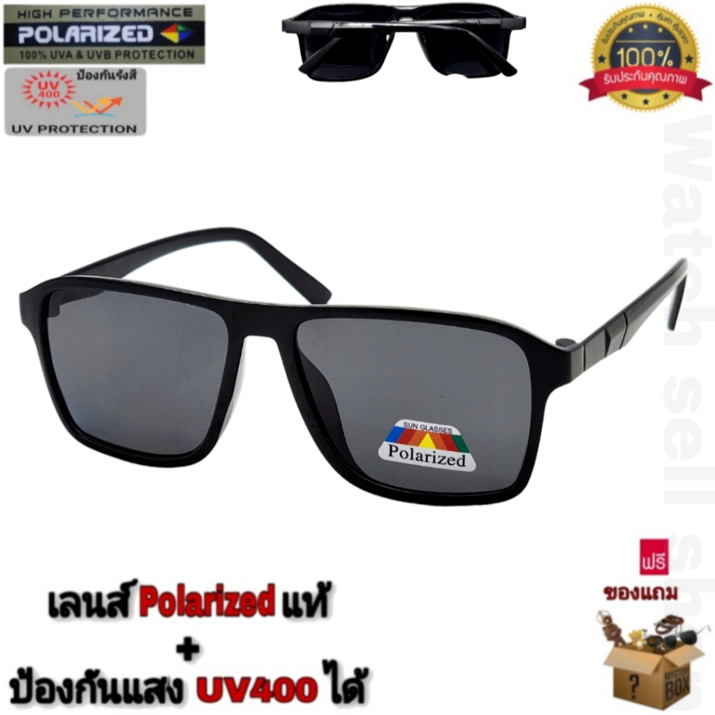 แว่นตากันแดด เลนส์โพราไรซ์แท้ ป้องกันรังสี UV400 ได้ (เลนส์ตัดแสงสะท้อนได้) ใส่ขับรถ ใส่กันแดด รุ่นP-8030