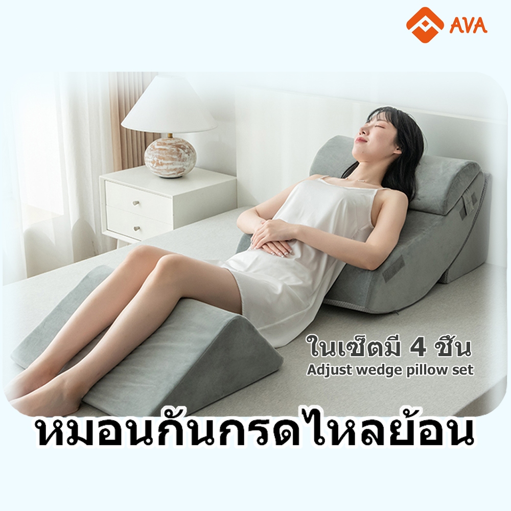 [AVA]หมอนกันกรดไหลย้อน หมอน ในเซ็ตมี 4 ปรับความชันได้ตามใจ ชิ้น วัสดุไฮเปอร์เมมโมรี่โฟม ส่งเสริมการไหลเวียนของเลือด