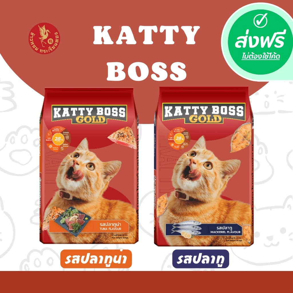 *ส่งฟรี !!! อาหารแมว KATTY BOSS หัวอาหารแมว เขียวแดง