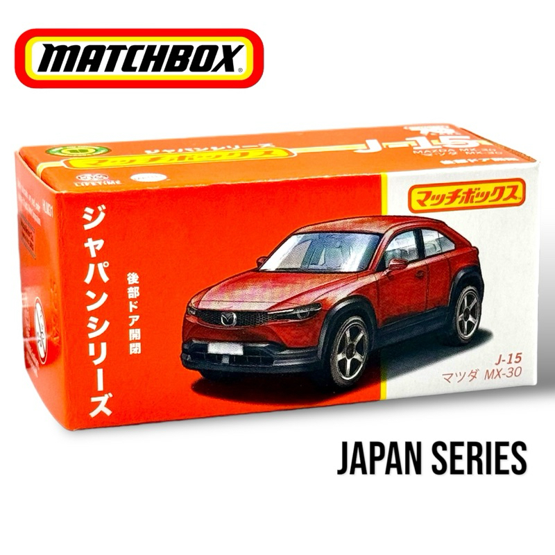 Matchbox | Mazda MX-30 Japan Series สเกล 1:64