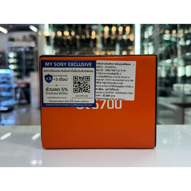 Sony A6700 ( Body ) ของใหม่ 100% ประกันศูนย์ไทยหนึ่ง 1 ปี