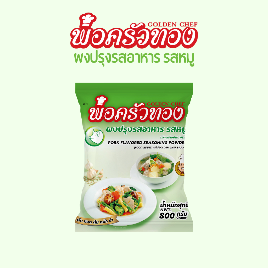 [ยกลัง] ผงปรุงรสอาหาร รสหมู พ่อครัวทอง 5 kg. (4 ถุง)