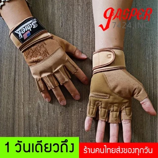JASPER7424 ถุงมือฟิตเนส ถุงมือยกน้ำหนัก Schiek 420