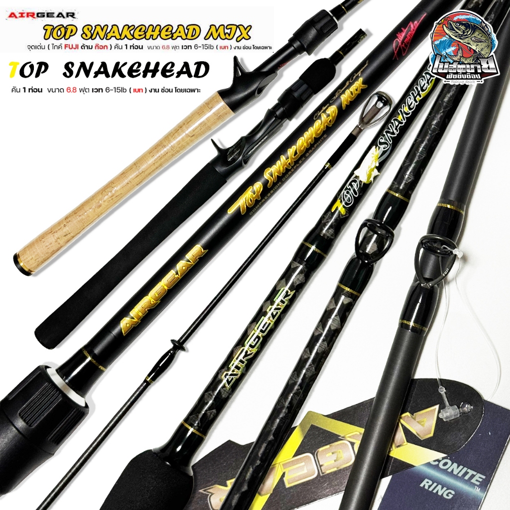 คันตีเหยื่อปลอม Airgear Top Snakehead Mix (ดำ)  / Snakehead ( เฉพาะรุ่น Top Snakehead Mix ไกค์ FUJI 
