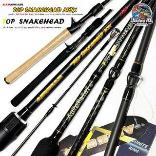 คันตีเหยื่อปลอม Airgear Top Snakehead Mix (ดำ)  / Snakehead …