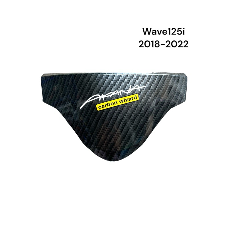 หน้ากากบน Wave125i วาฬ ชิวหน้าคาร์บอน wave125i 2018-2022 เท่านั้น รุ่นไฟหน้า led แถมสติ๊กเกอร์Akana