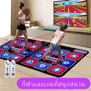 【Updateใหม่ 228เกม】แผ่นเต้นคู่ (ไร้สาย)+ตัวควบคุมเกม VR somatosensory (ไร้สาย)，เกมเต้น ออกกำลังกาย การเชื่อมต่อไร้สาย เก