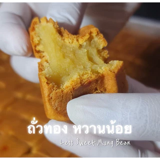 🥮ลูกเต๋าย่าง เลือกไส้ด้านใน (ลูกตาลอ่อน ถั่วทอง ถั่วดำ เผือกหนึบ และ คละ4ไส้)