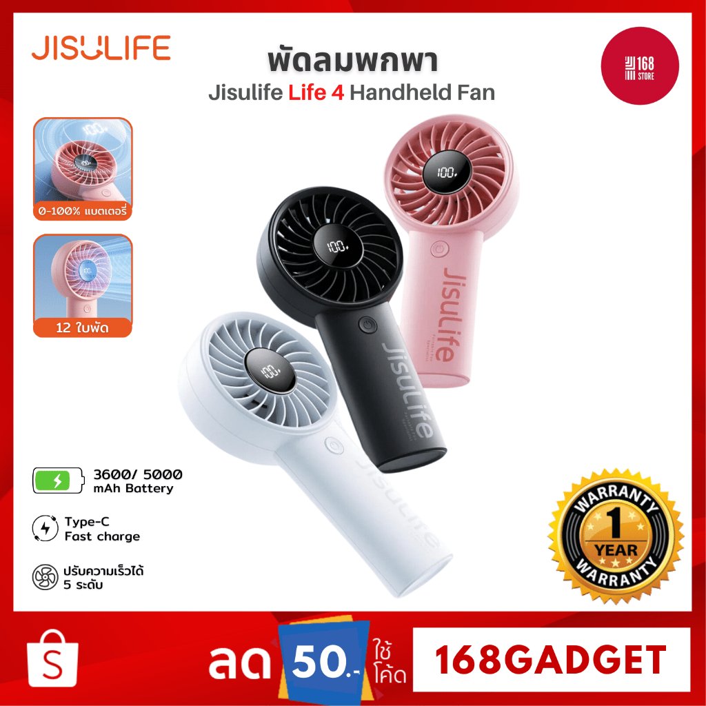 Jisulife Life 4 Handheld Fan พัดลมมือถือ 12 ใบพัด พัดลมเทอร์โบ แบตเตอรี่ ใช้งานได้นาน 17.5 ชั่วโมง 5 เกียร์