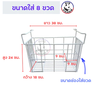 ตะกร้าใส่ของในตู้แช่แบบแบ่งช่องใส่ขวด / ตะกร้าขวด / ตะกร้าแช่ เ-บี-ยร์ วุ้น !!พร้อมส่ง!!