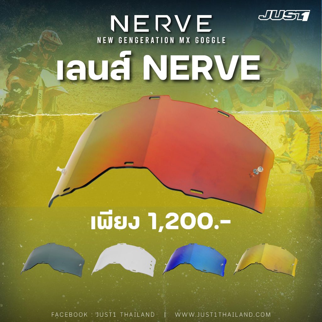เลนส์แว่น JUST1 NERVE อะไหล่สำหรับแว่น Goggle รุ่น NERVE เท่านั้น !!