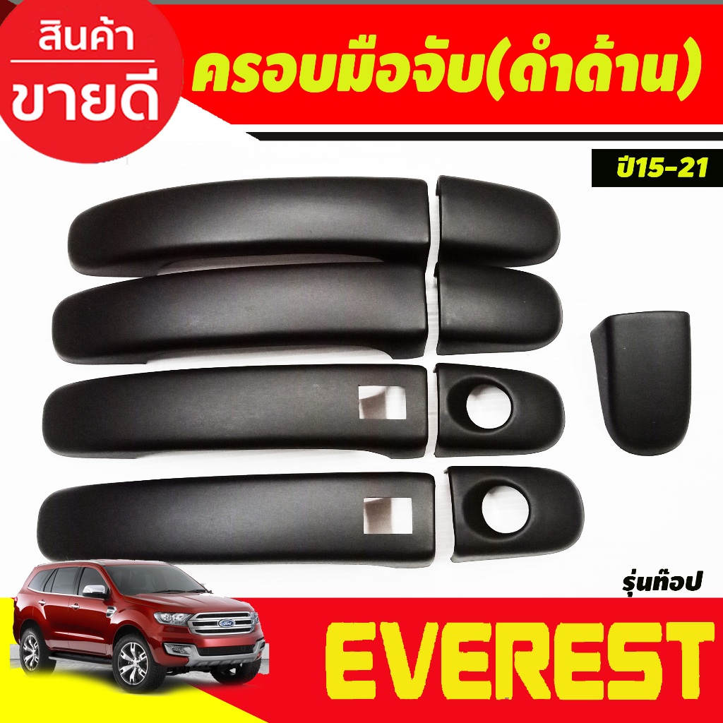 ครอบมือจับประตู ดำด้าน รุ่นท๊อป Ford Everest 2015  2016 2017 2018 2019 2020 2021