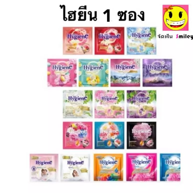 1 ซอง 2.5 บาท กดได้หลายซอง คละสี 20 มิล น้ำยาปรับผ้านุ่ม ไฮยีน