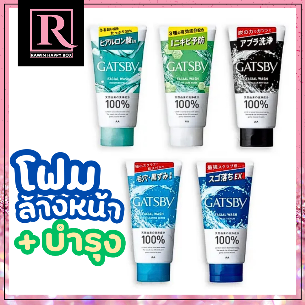 ซื้อในไลฟ์ลด50% โฟมล้างหน้า แกสบี้ GATSBY FACIAL WASH OIL CRUSH 130g
