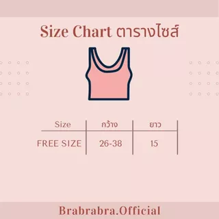 [ส่งจากไทย] 𝑩𝒓𝒂𝑩𝒓𝒂𝑩𝒓𝒂 #bra-264 สายเดี่ยว แขนกุด ฟองน้ำในตัว กระดุมหน้า