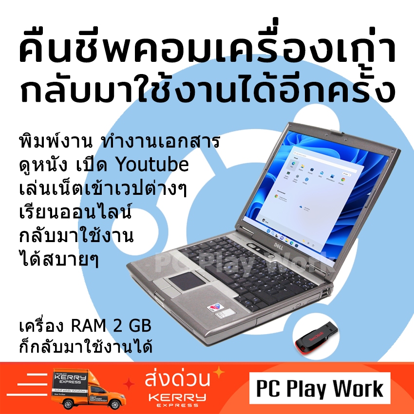 คืนชีพคอมเก่าที่ใช้ Windows รุ่นใหม่ไม่ไหว ด้วย Plasma 11 กินเสป็คน้อยกว่า Windows เครื่องรุ่นเก่า แรมน้อย ก็ใช้ได้
