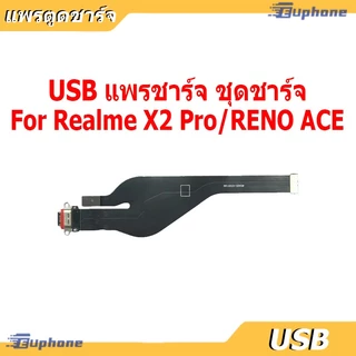 USB แพรชาร์จ ชุดชาร์จ ตูดชาร์จ OPPO reno 2 2F 3Pro 4Pro 4Z 5Pro 6 6Z 7 5G 7Pro 7Z 8Z 8T 10 5G 10X Zoom F5 F7 F9 F11 Pro