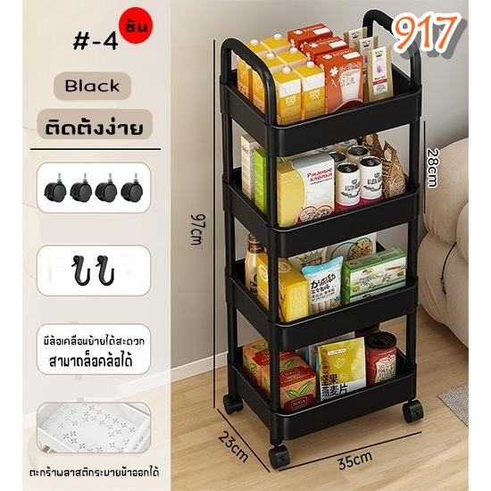 ชั้นวางของ รถเข็น 3 ชั้น ชั้นวางของมีล้อ มีหลายรุ่น  916 917 917-1 1707 โปรดอ่านรายละเอียด - รูปที่ 5