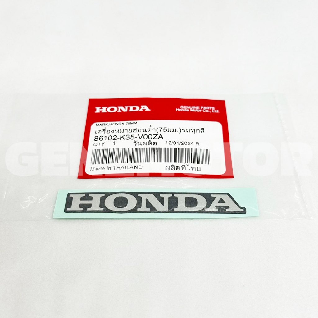 แถบเครื่องหมาย  สติ๊กเกอร์ HONDA 75 mm. สำหรับ PCX150 ปี 2014-2017 แท้ศูนย์ 86102-K35-V00ZA⚡️พร้อมส่