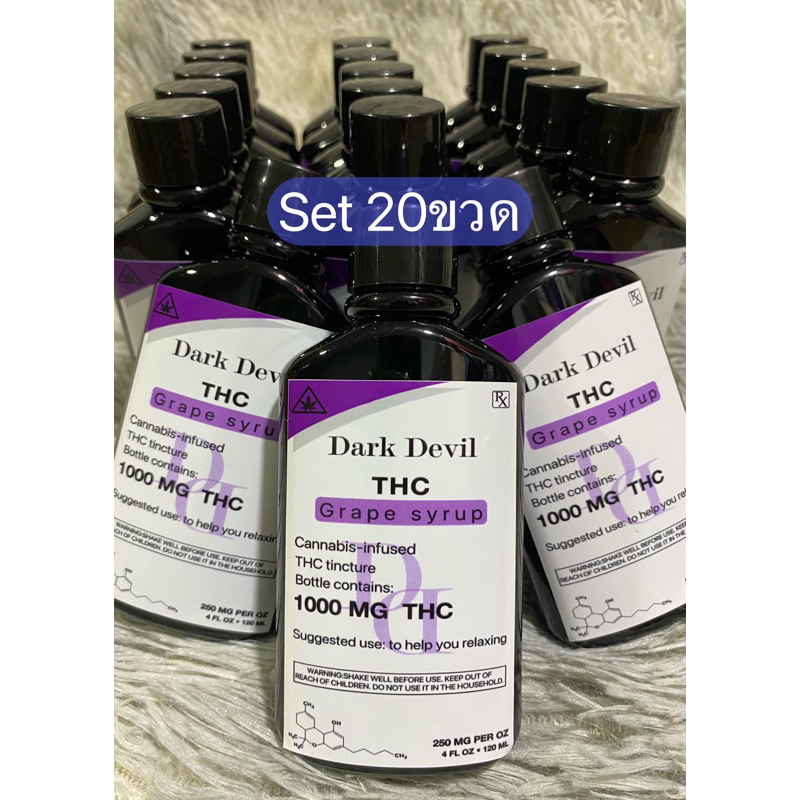 lean THC USA100% นํ้าเชื่อมรสองุ่น 20ขวด(ส่งด่วน)⚡️