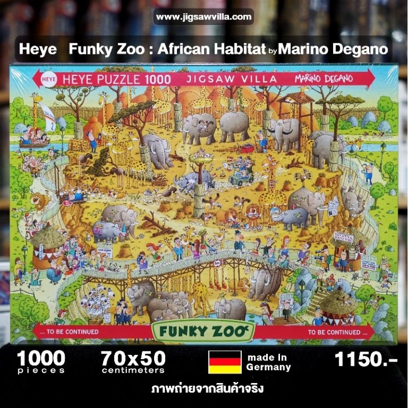 Jigsaw Puzzle HEYE - Funky Zoo : African Habitat by Marino Degano 1000 Pieces จิ๊กซอว์ 1000ชิ้น Made in Germany พร้อมส่ง