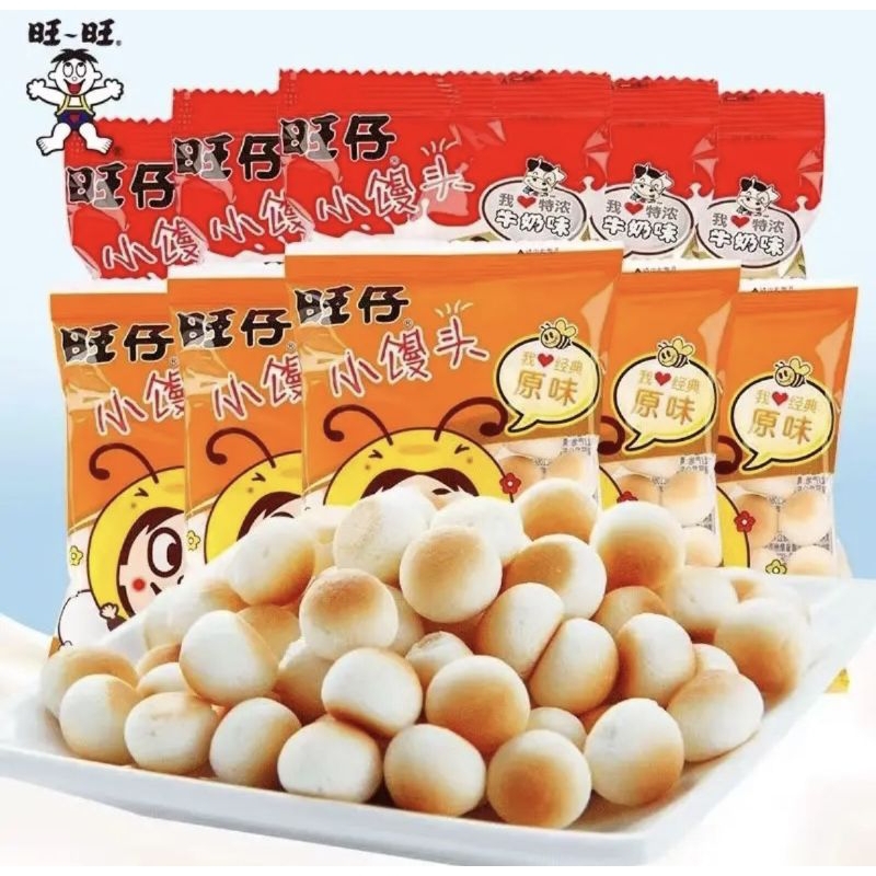 ขนมปังอบกรอบ รสดั่งเดิม พร้อมส่ง (旺仔 小馒头 、原味）14g ต้นตำรับจากเมืองหูเป่ย  อร่อยมากๆ กรอบหอม