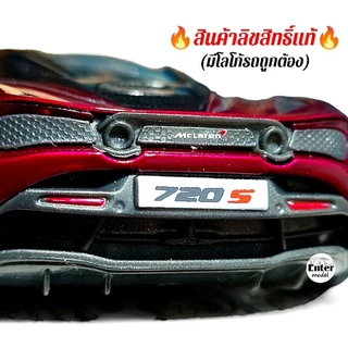 KINSMART โมเดล​รถ​เหล็ก​ สำหรับสะสม ลิขสิทธิ์​แท้ ​Mclaren​ 720S​ สเกล 1/36 ยาว 12.5cm
