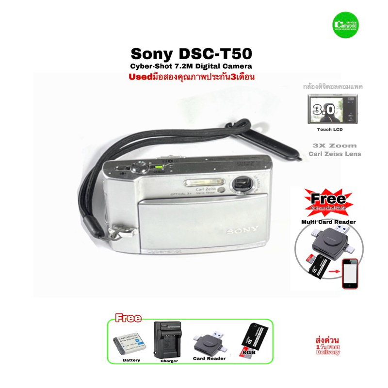 Sony Cybershot DSC-T50 Camera Slim 7.2MP HD movie กล้องมือสองเลนส์ดี Carl Zeiss 3X Lens Large 3” LCD Touch มือสองคุณภาพ