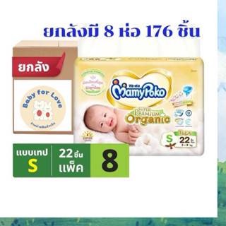 มาแล้ว❤️ผ้าอ้อมเด็กแบบเทปยี่ห้อMamypoko3-8กิโลกรัม(แบบยกลัง)…