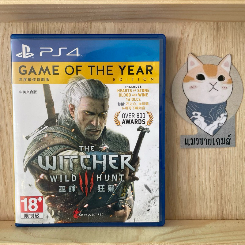 [PS4] (มือสอง) : The Witcher 3 : Wild Hunt