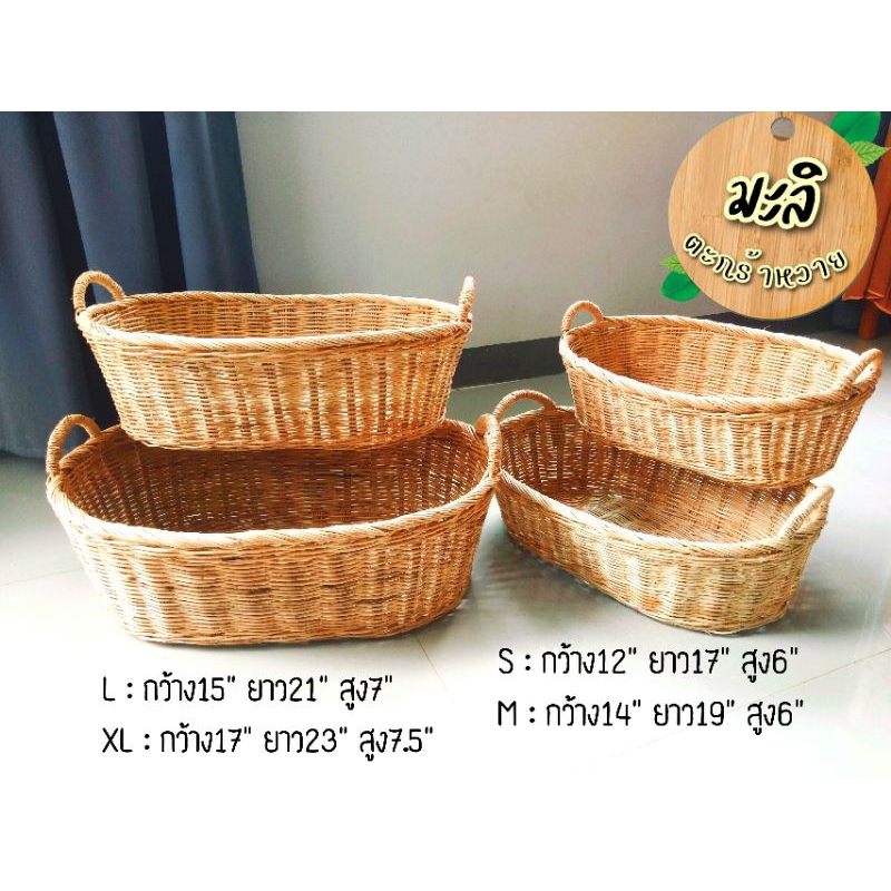 ตะกร้าหวายวงรีมีหูหิ้ว ตะกร้าน้องแมวเหมี๊ยวพร้อมส่ง4ขนาด