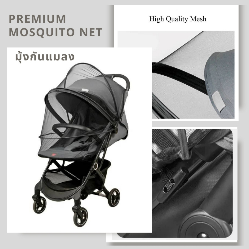 Babyinstyle มุ้งกันยุง มุ้งกันแมลง สำหรับรถเข็นเด็ก รุ่นพรีเมี่ยม สวย ใช้งานง่าย