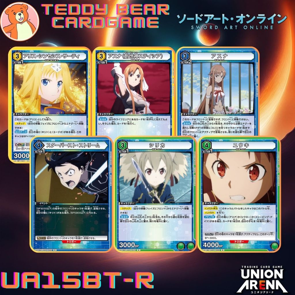 Union Arena: Sword Art Online UA15BT/SAO Single Card (R)