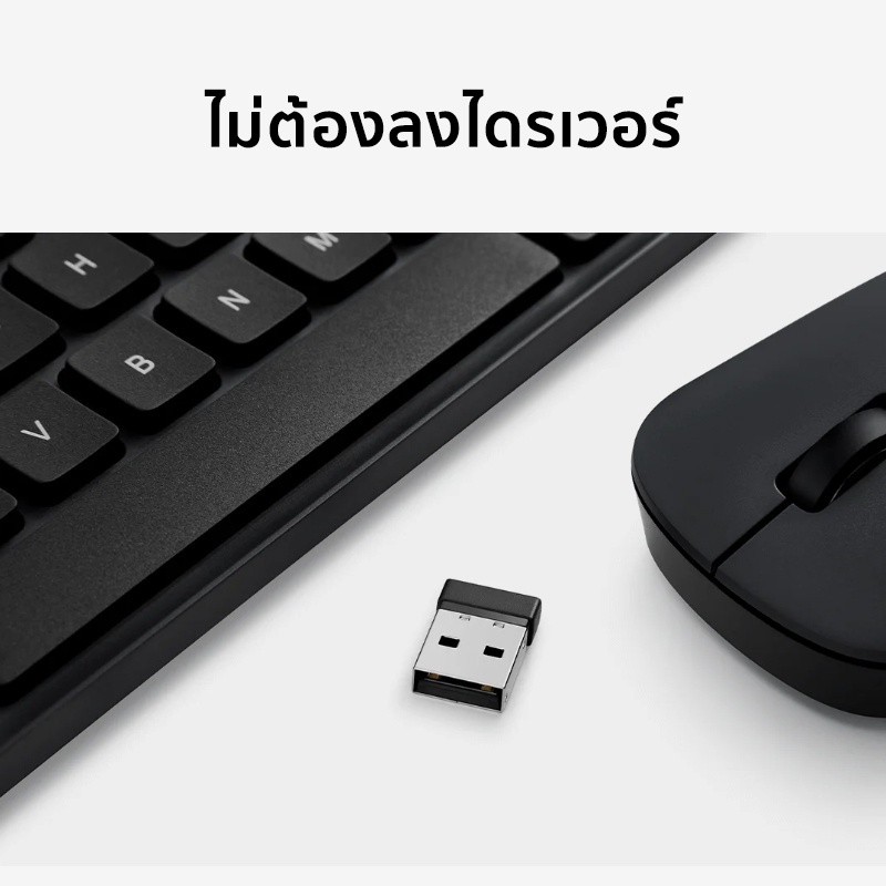 Xiaomi Wireless Keyboard And Mouse Combo เมาส์ | คีย์บอร์ด | เมาส์ไร้สาย | คีย์บอร์ดเมาส์ I การส่งสัญญาณไร้สาย 2.4GHz