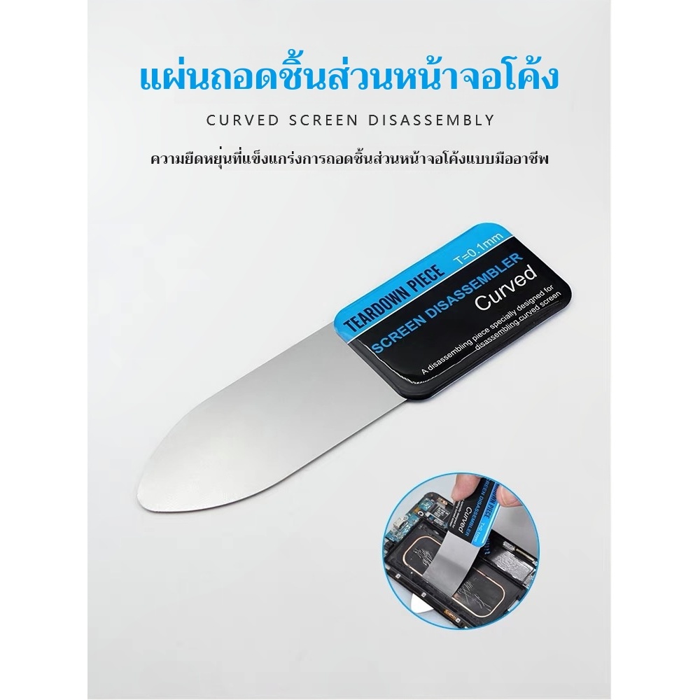 ตัวเลือกการถอดชิ้นส่วนสแตนเลส, ชิ้นส่วนถอดชิ้นส่วน, เคสโทรศัพท์มือถือ, ชิ้นส่วนวิปริตแท็บเล็ต, เครื่องมือถอดชิ้นส่วนหน้า