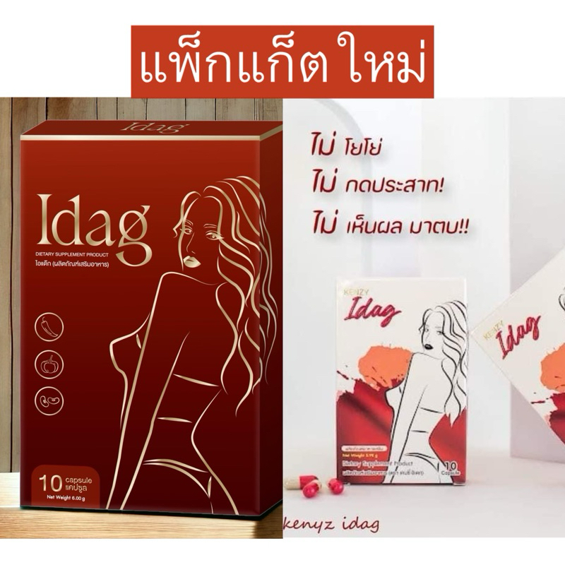 อาหารเสริมลดน้ำหนักKenzy (อีดอก) (ใหม่ล่าสุด)