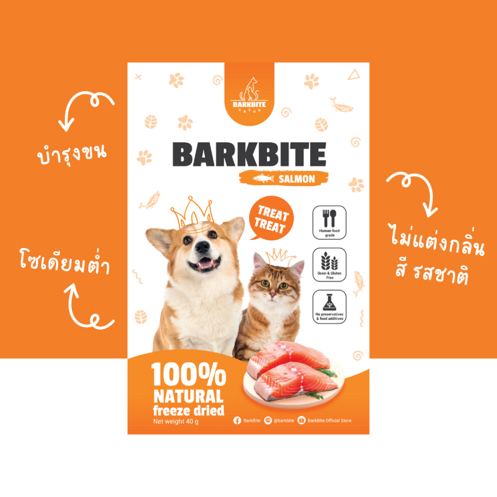 🐟 แซลมอนฟรีซดราย 100% (BarkBite) 🐾 ขนมสัตว์เลี้ยงเกรดพรีเมี่ยม ขนมหมา ขนมแมว