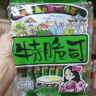 ขนมปัง แครกเกอร์ผัก กรอบ ปังหน้าเด็ก สไตล์ญี่ปุ่น หอมมาก อร่…