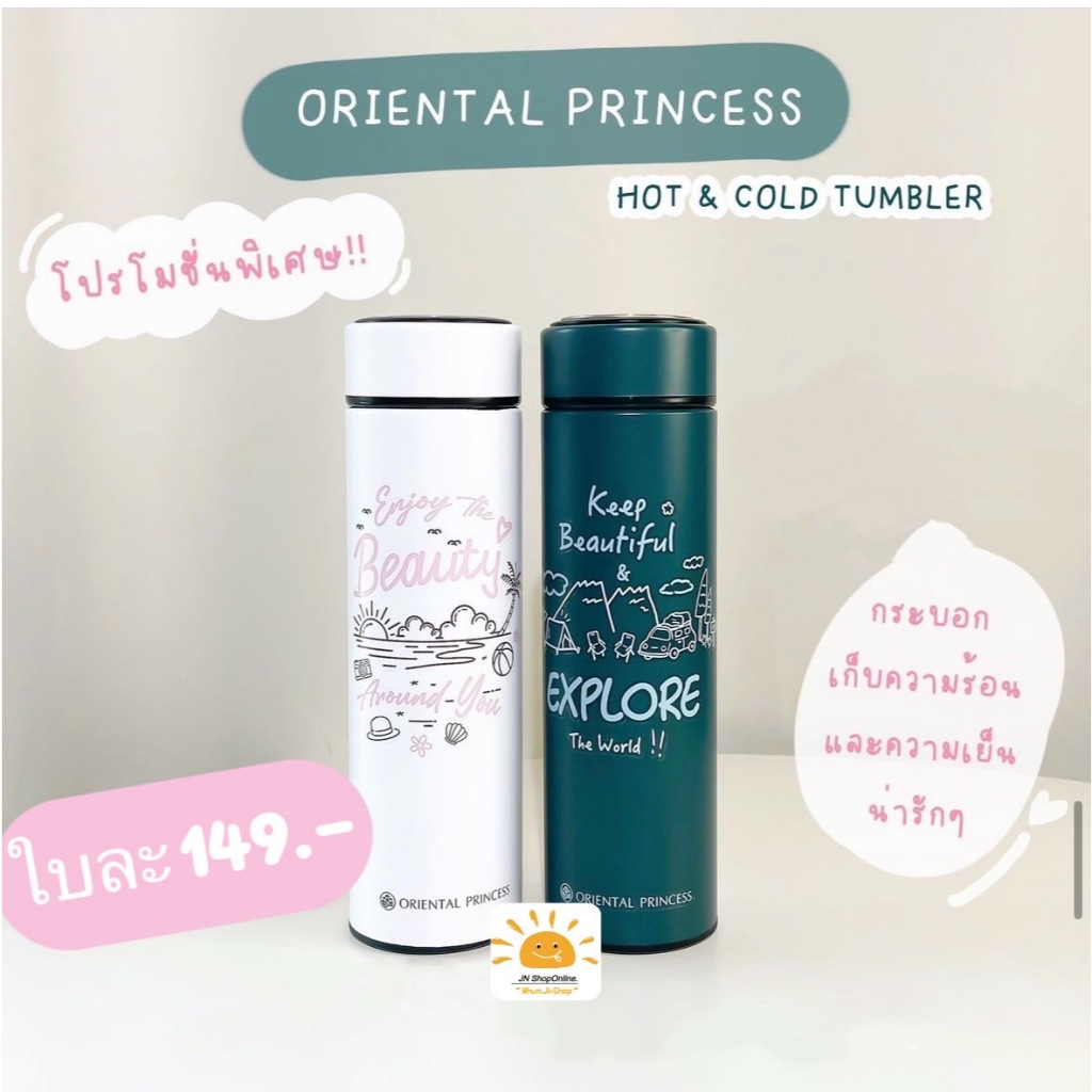 LIVEลด50% 2ทุ่ม!! Oriental Princess แก้วเก็บน้ำร้อน/น้ำเย็น ลายสวยน่ารัก ขนาด 500ml.