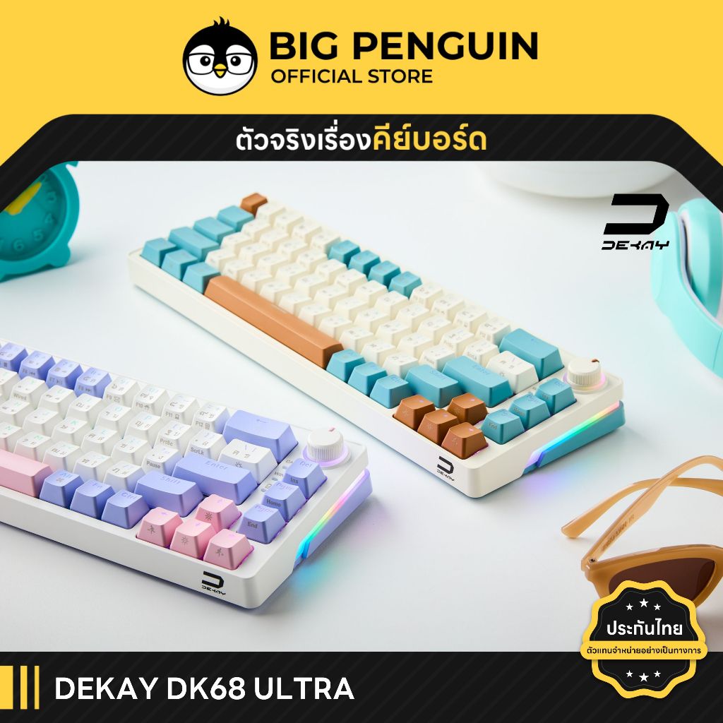 [โค้ดคุ้มลด 20%] DEKAY 68 ULTRA คีย์บอร์ดไร้สาย Bluetooth Wireless Mechanical Keyboard DK68 ULTRA DK