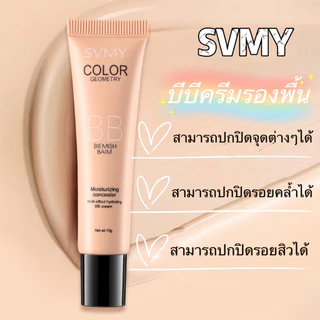 kksale9--บีบีครีมคอนซีลเลอร์ ครีมรองพื้น คุมมัน ปกปิดดีเยี่ยมเนื้อบางเบา