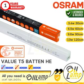 Osram โคมไฟ หลอดไฟ LED T5 Value Batten 3.4w, 6.5w, 9.6w, 13w…