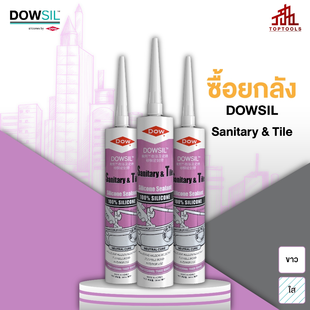 [ยกลัง] DOWSIL SR ซิลิโคนซีลแลนท์ดาวซีล กาวซิลิโคนยาแนวป้องกันเชื้อรา และในบริเวณที่มีความชื้นสูง ขนาดบรรจุ 24 หลอด/ลัง