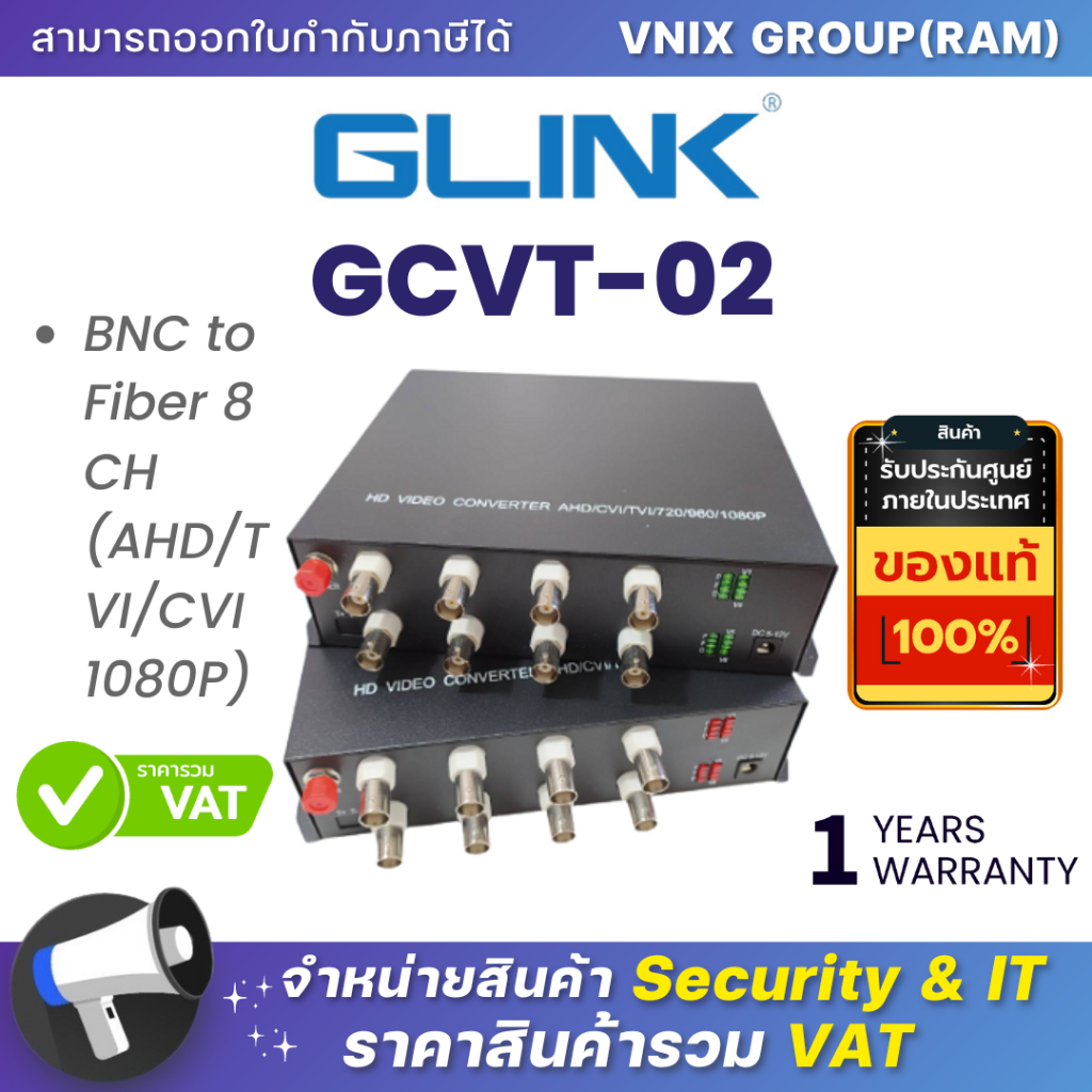 Glink GCVT-02 BNC to Fiber 8 CH (AHD/TVI/CVI 1080P) By Vnix Group