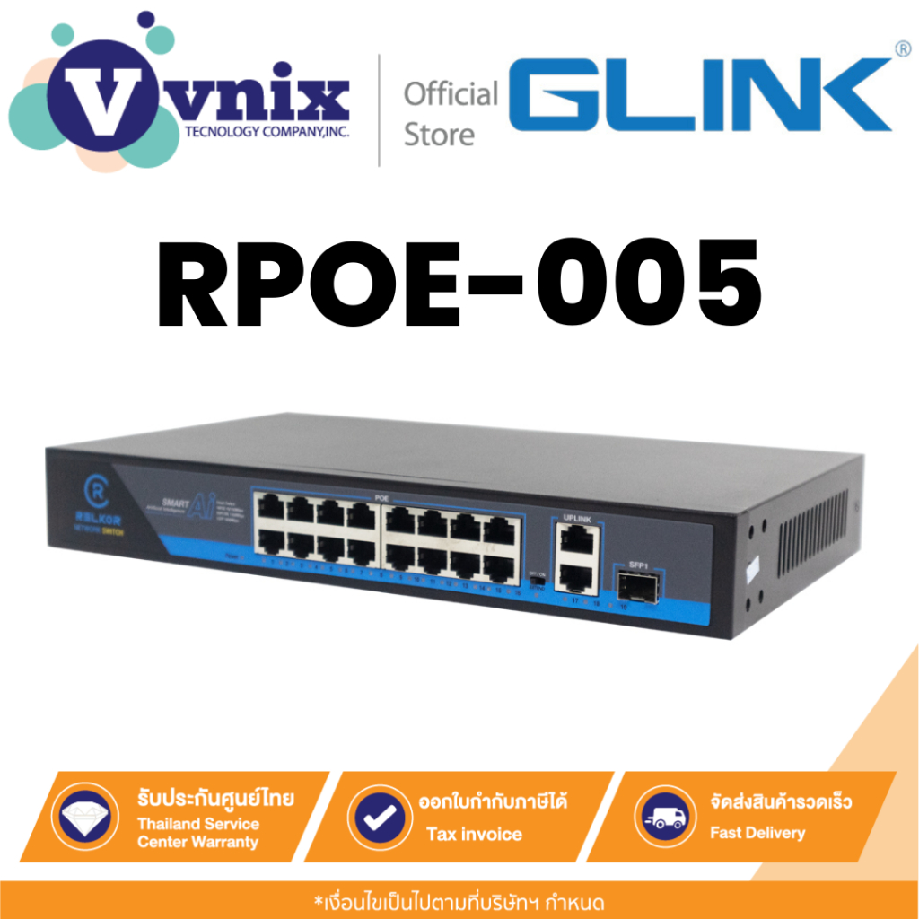 Glink RPOE-005 Smart POE Ai 16 Port ต่อได้ระยะไกลสูงสุดถึง 250 เมตร By Vnix Group