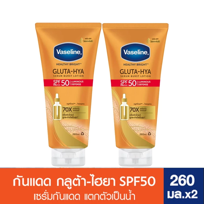 [แพ็คคู่] วาสลีน เฮลธี้ ไบรท์ กลูต้า ไฮยา เซรั่ม เบิสท์ โลชั่น 260-300 มล. VASELINE HEALTHY BRIGHT GLUTA-HIYA SERUM thumbnail 9