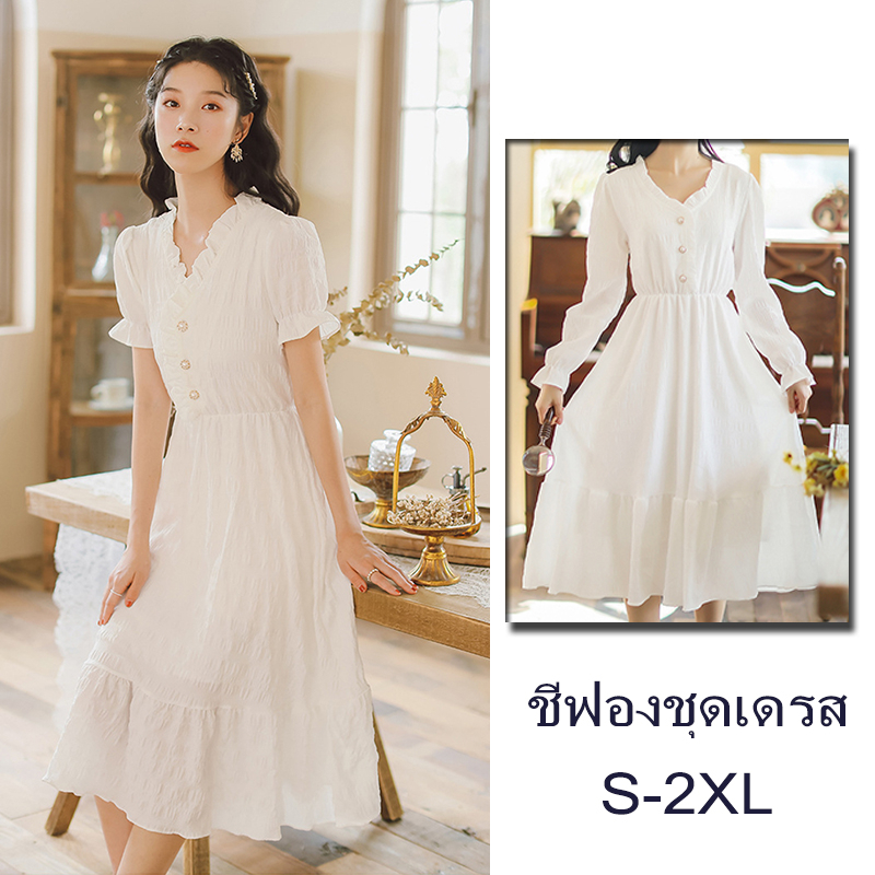 เดรสยาวปานกลาง ชุดเดรสสีขาว ชุดฝรั่งเศส ย้อนยุค